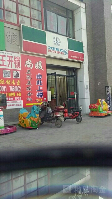 新华便利(友爱路店)