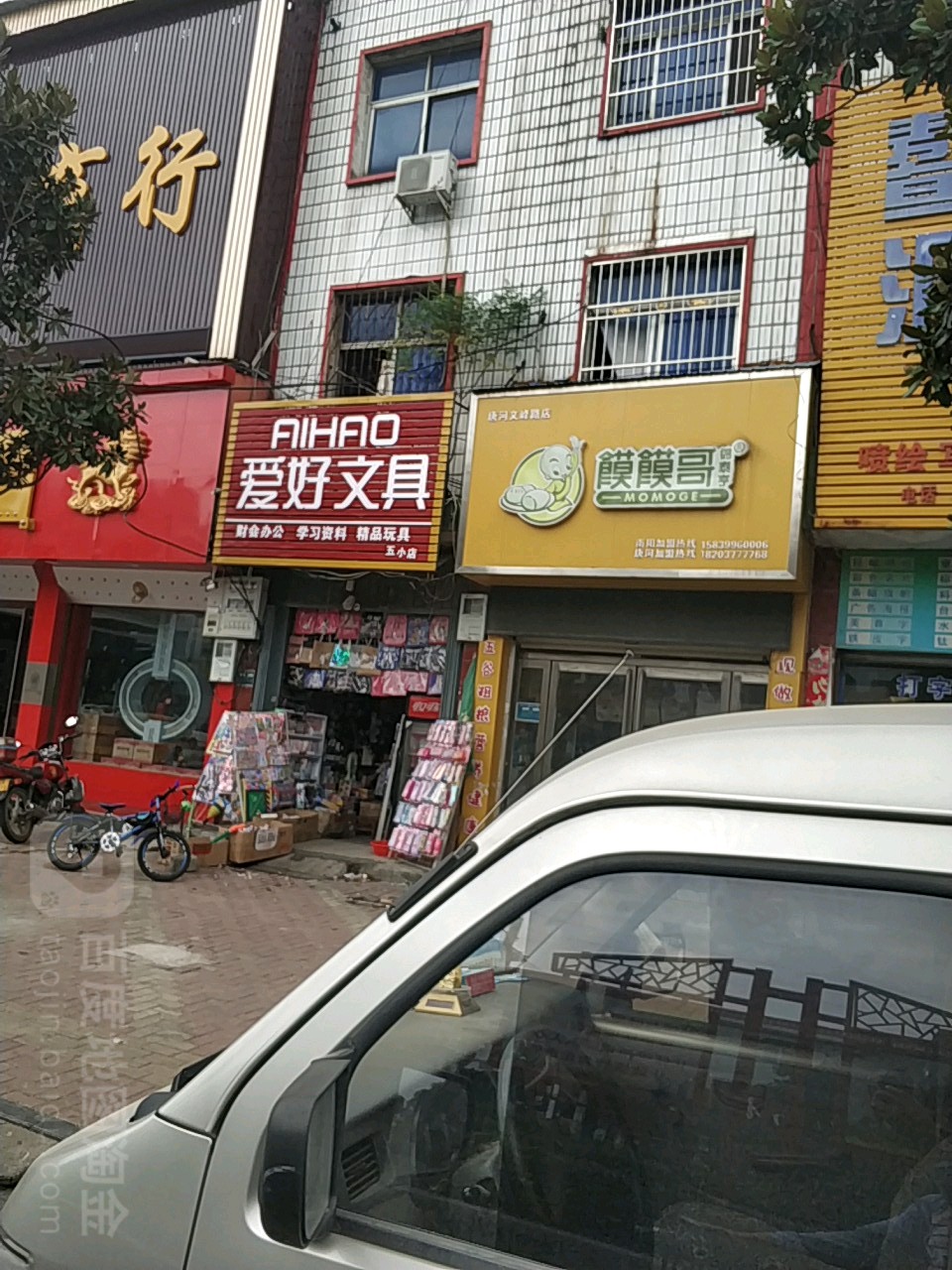 爱好文具(五小店)