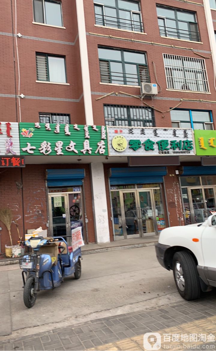 七彩兴文具店(草市路店)