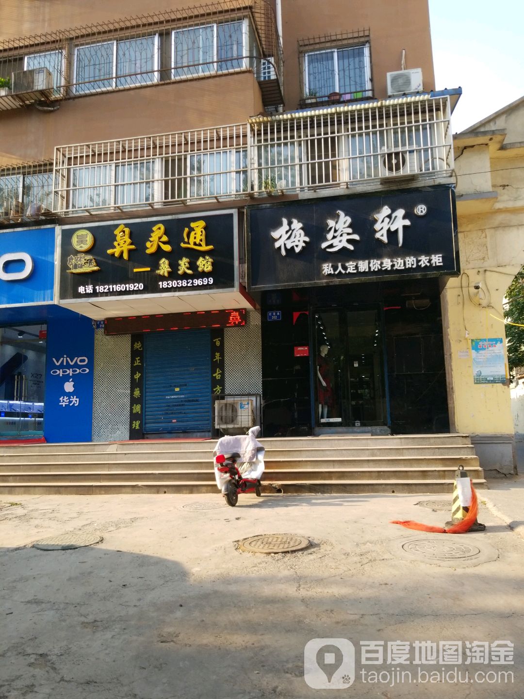 梅姿轩人影院订制(雅斯第一分店)