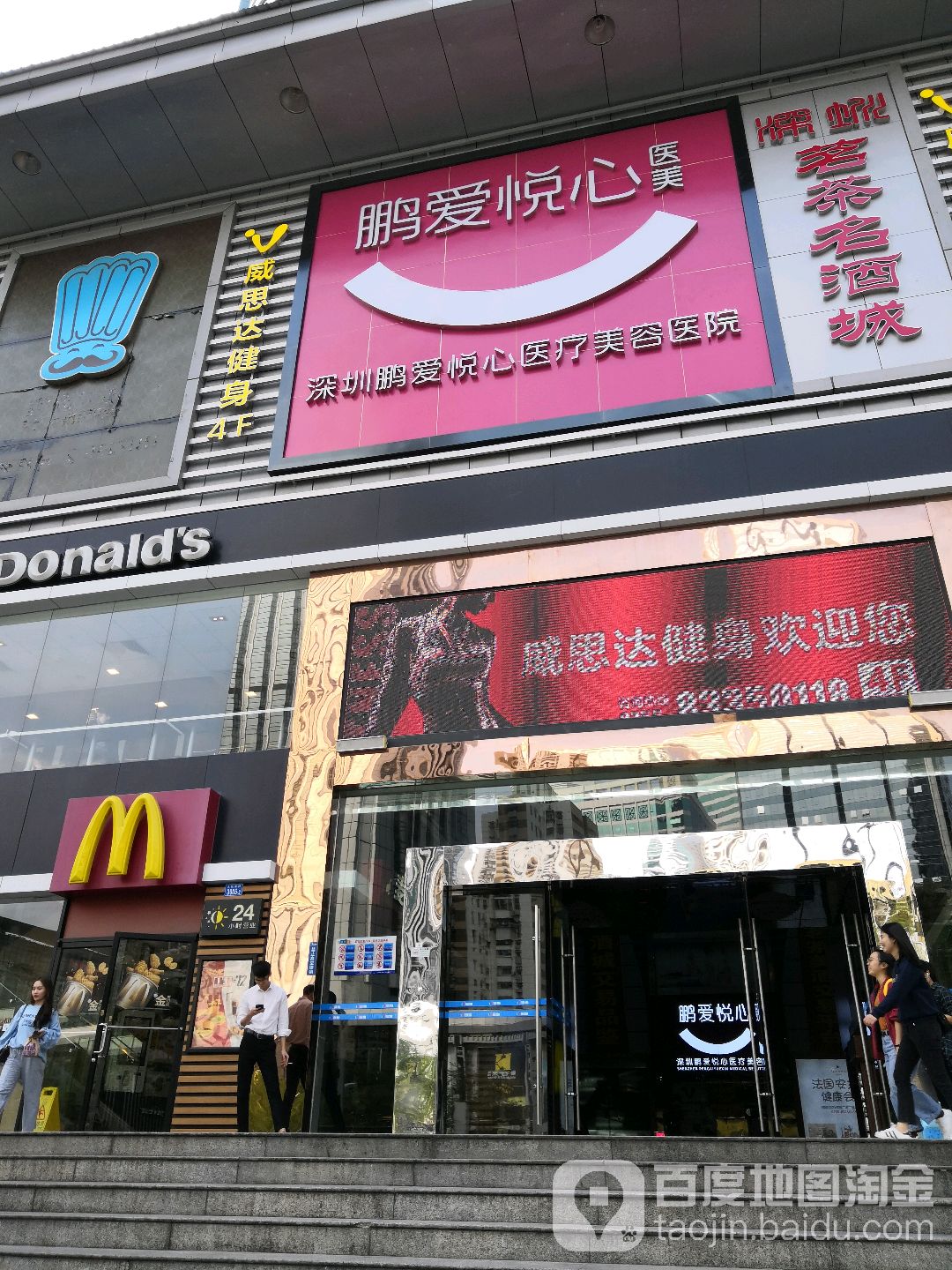 Vstar Fitness威思达健身(汇金店)