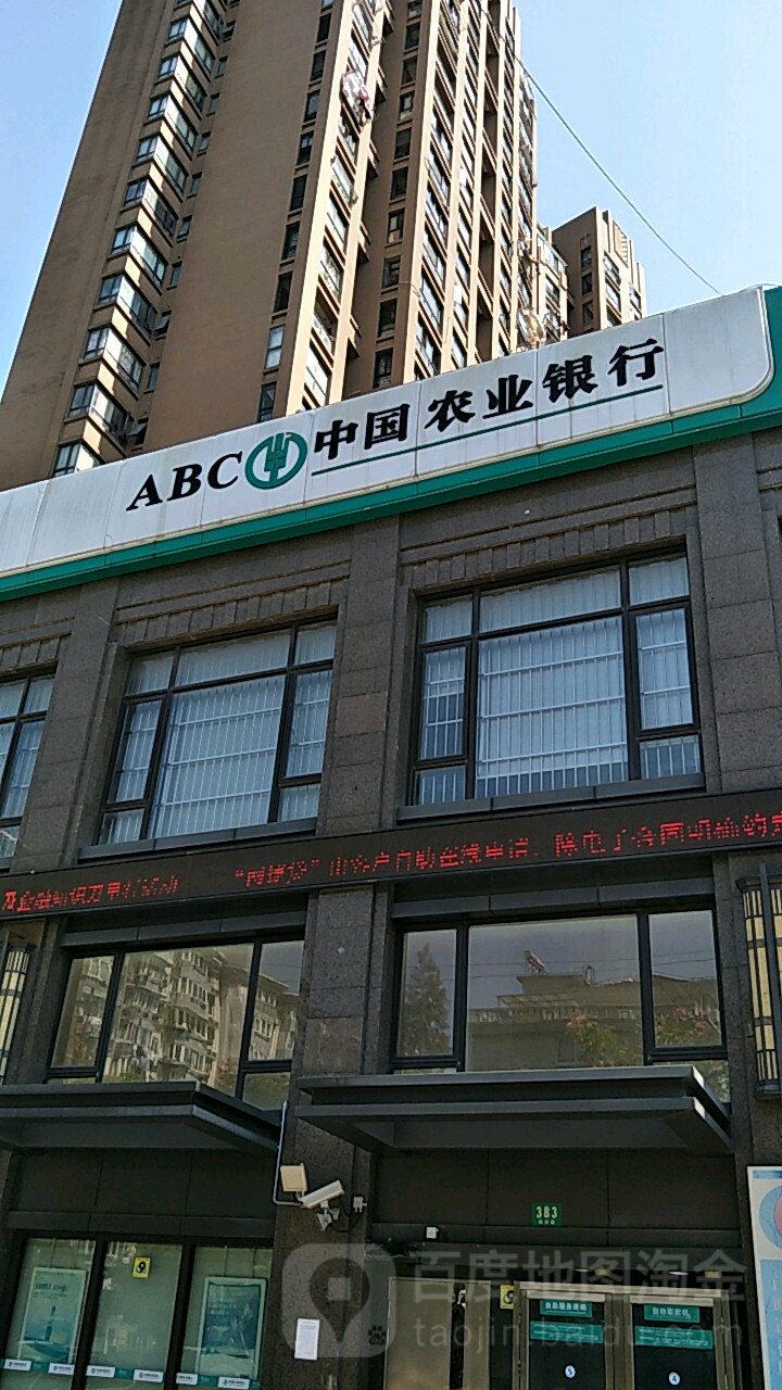 中国农业银行上海株洲路支行