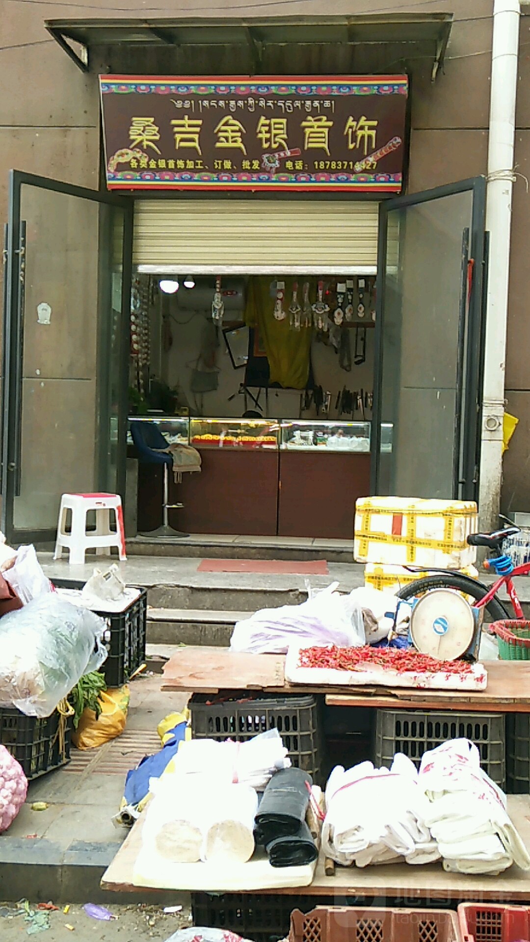 桑吉金银首饰