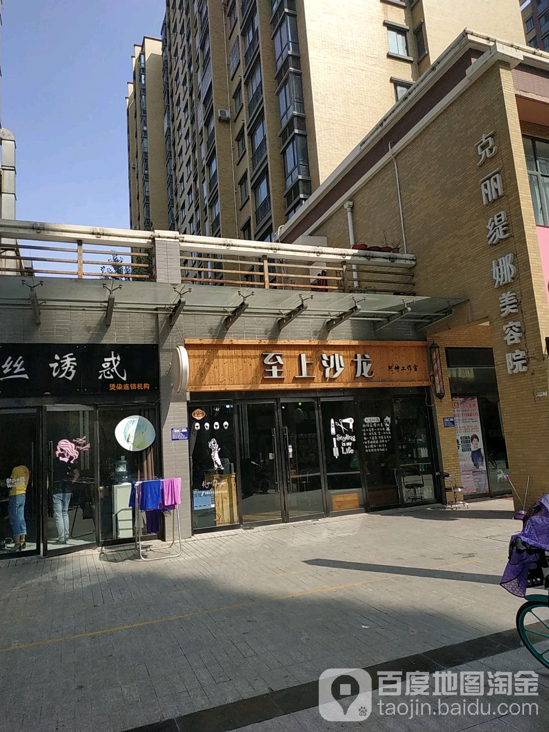 至上沙店龙(天下汇高新店)