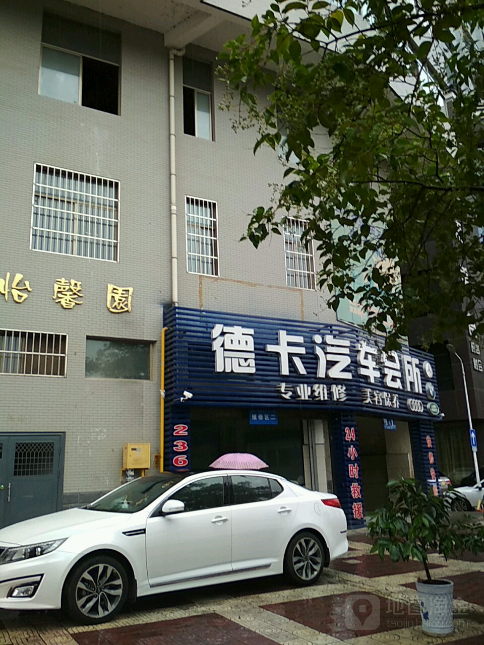 德卡汽车专业维修