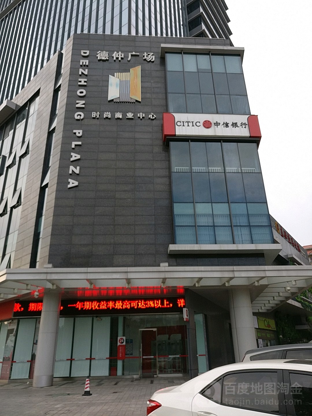 路线,公交,地址,地图,预定,价格,团购,优惠,德仲广场在哪,怎么走_中山