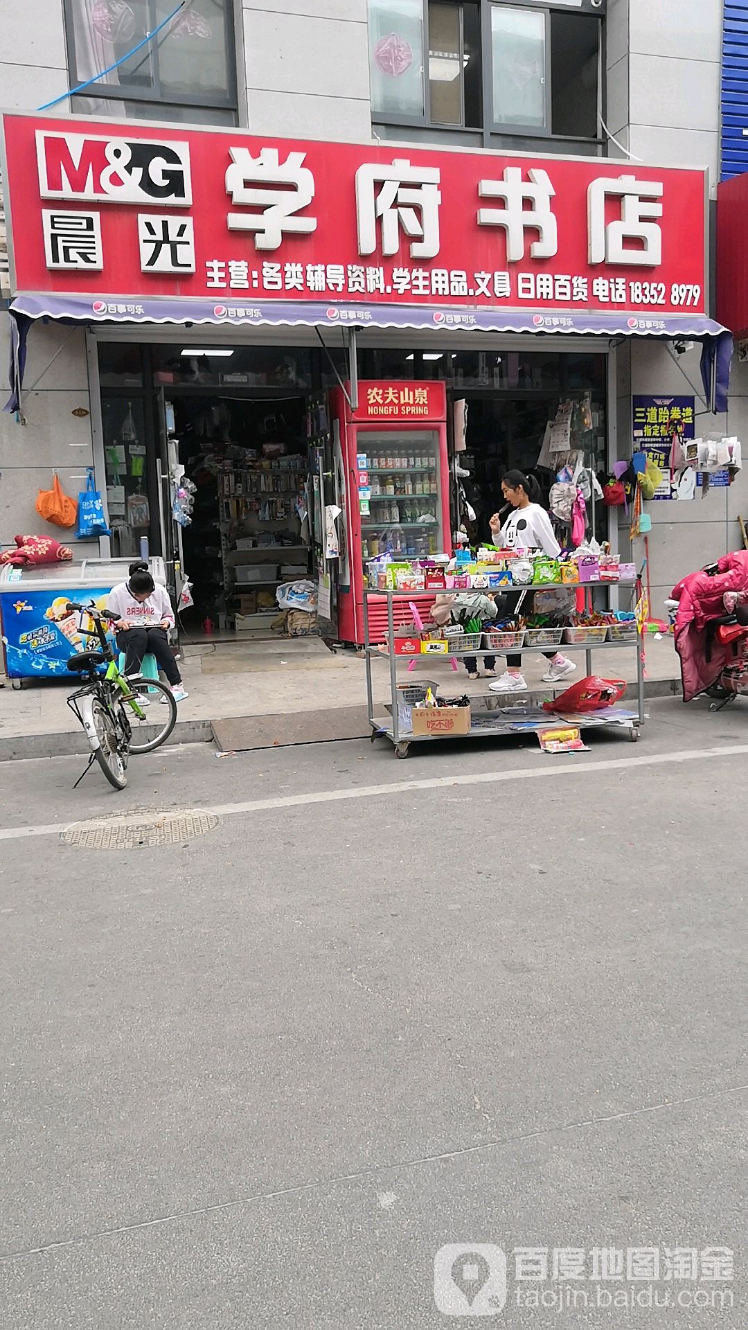 学府书店(沈坤路店)