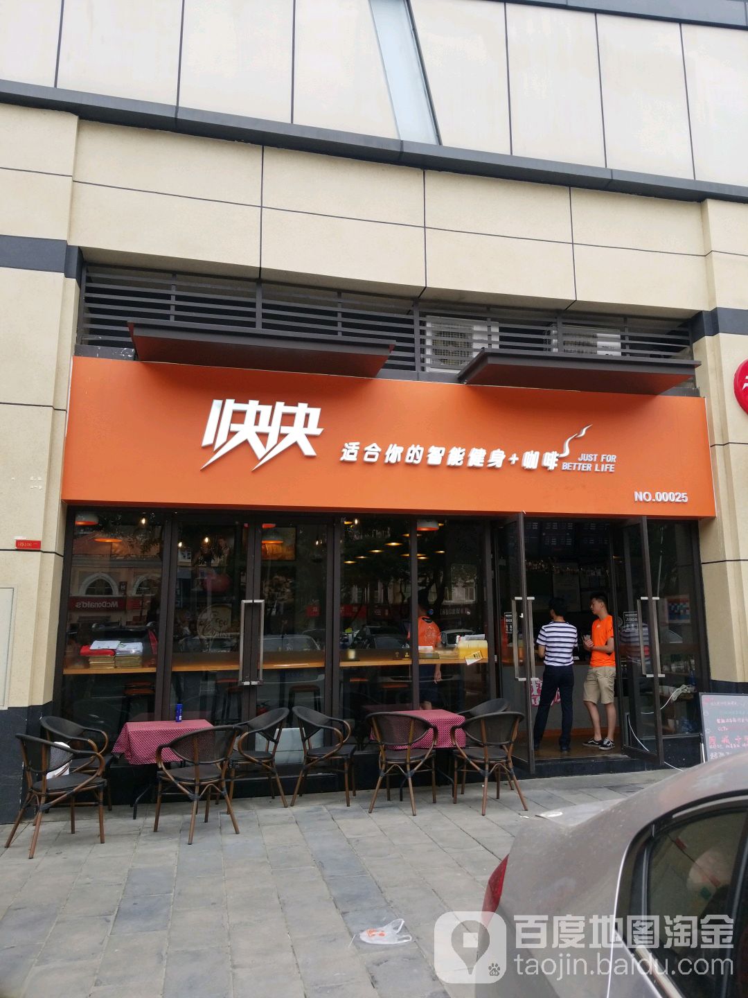 快快智能健身主题店(东城万科vpark店)