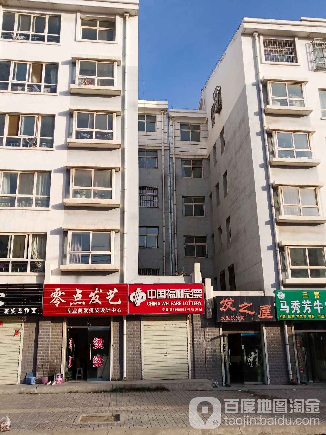 零点发艺(银平路店)