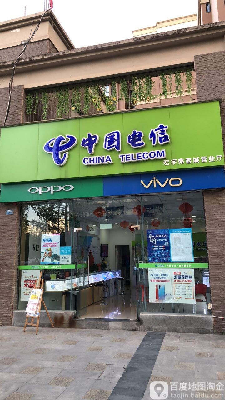 双流区 >> 生活服务标签: 电信营业厅生活服务通讯营业厅 中国电信弗