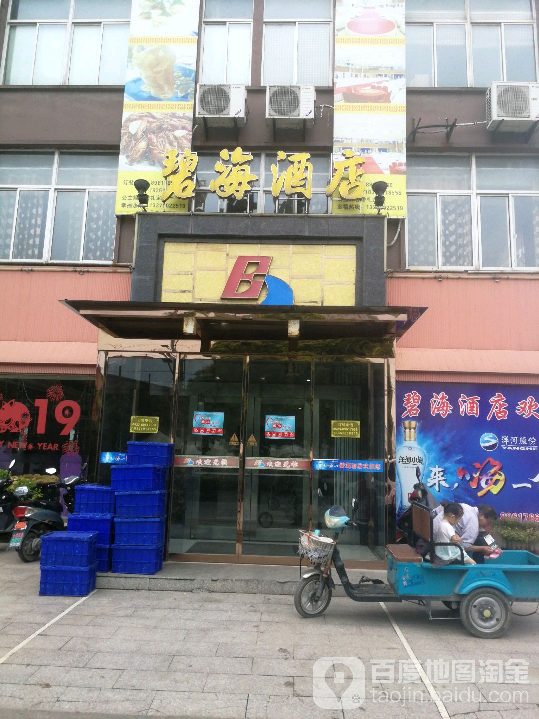 碧海贵滨馆