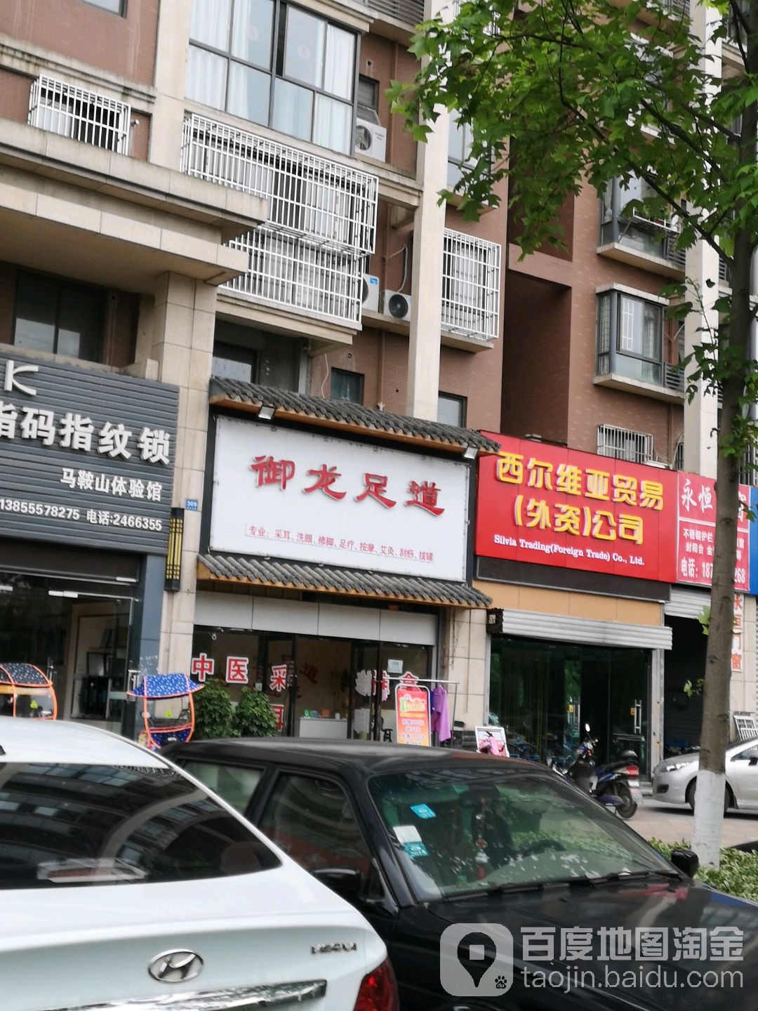 御l龙道(汇成上东北门店)
