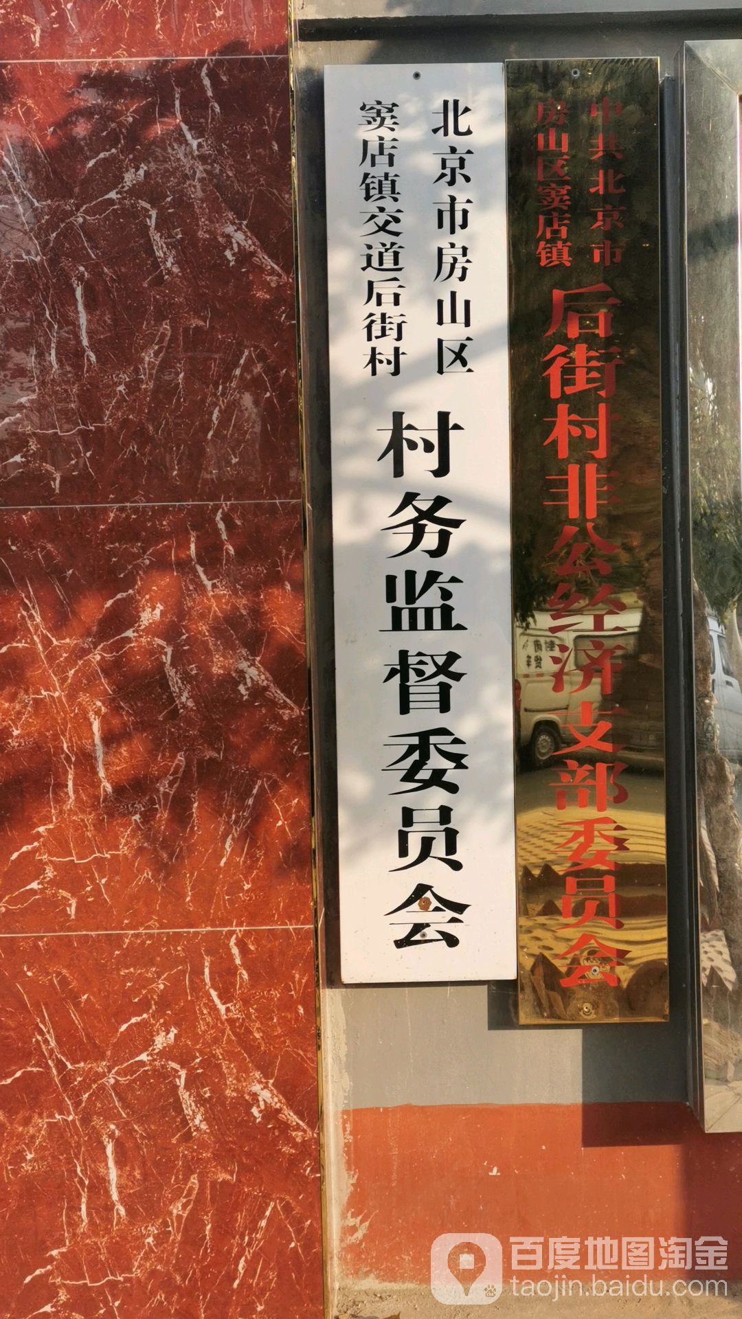 北京市房山区林场路