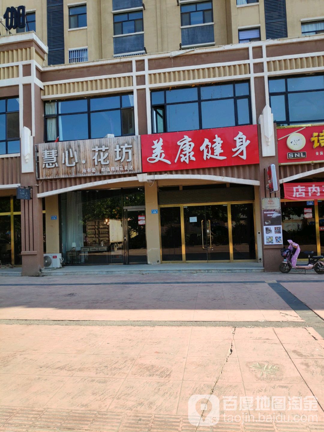 慧心花坊