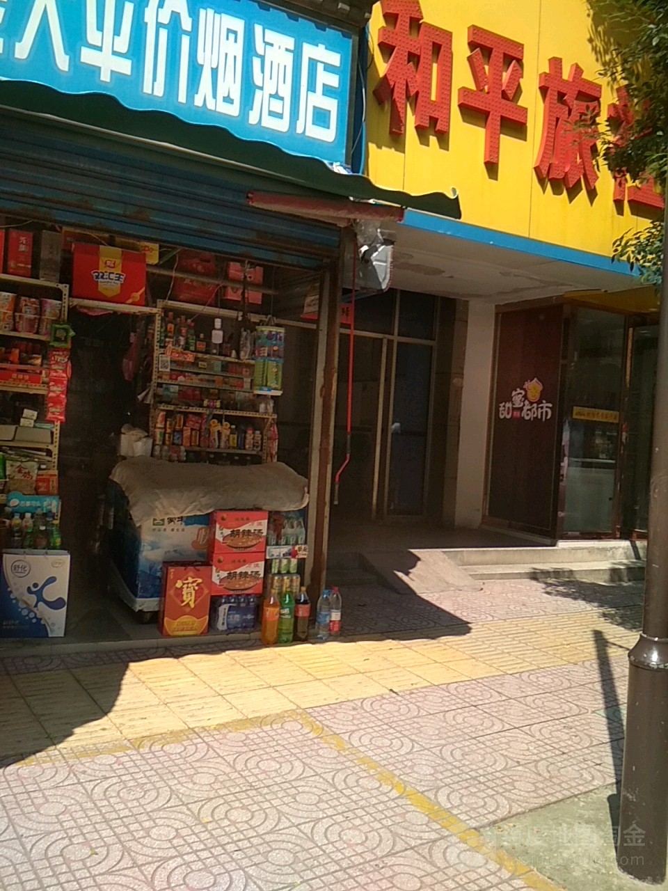 和平快捷宾馆(火车站店)