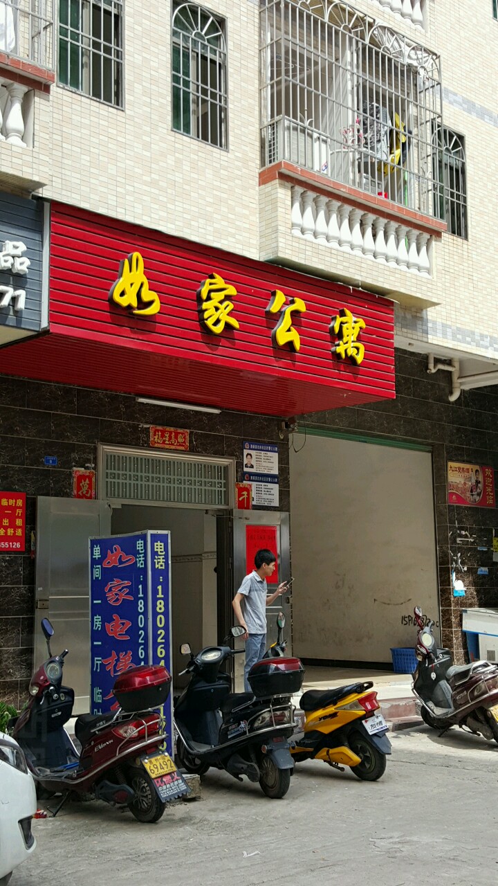 如家公寓(上坑三巷)