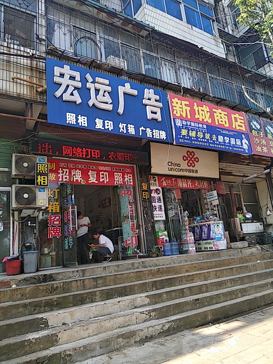 新城酒店(州来北路店)