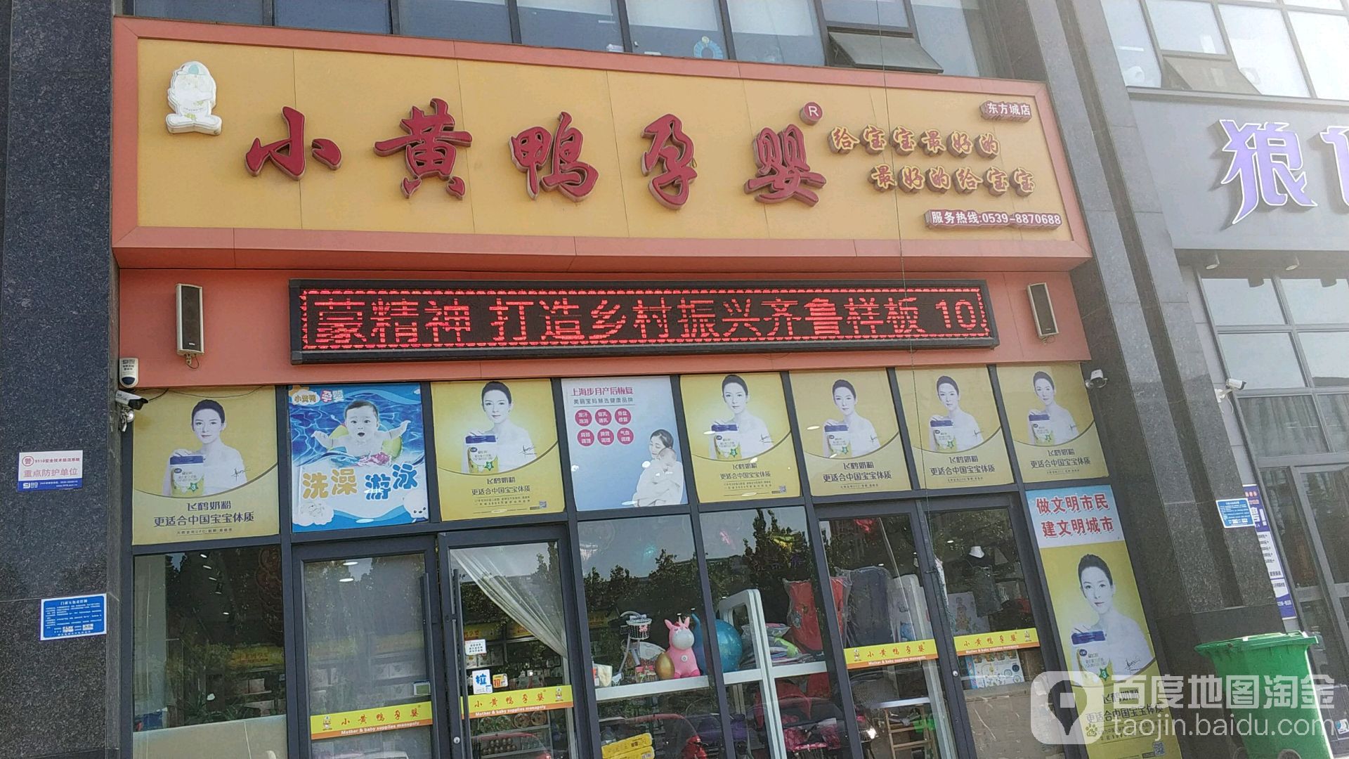 临沂有哪些孕婴连锁品牌店（临沂有哪些孕婴连锁品牌）-第1张图片-潮百科