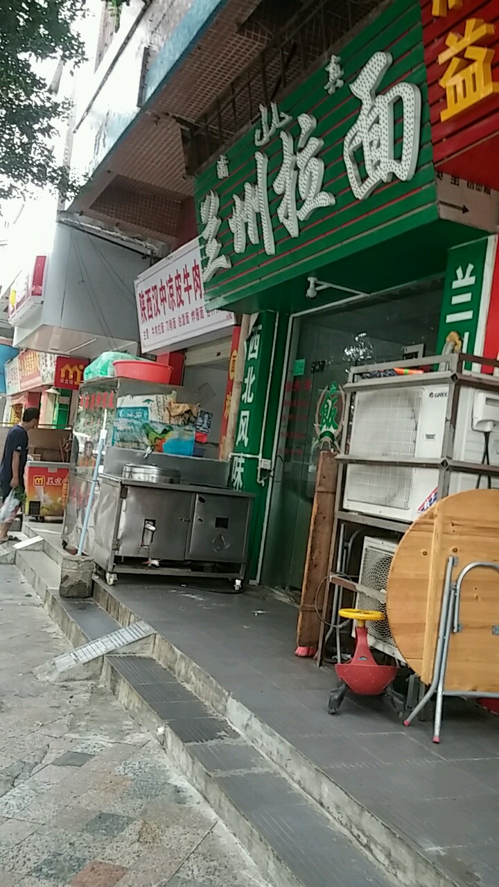 清真兰州拉面(新居路店)