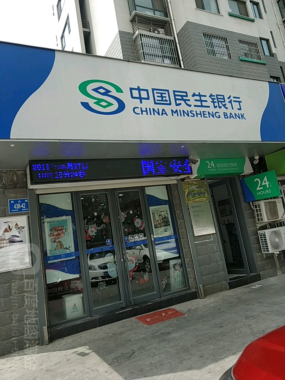 民生银行电话人工客服几点上班(民生银行有24小时人工服务电话)