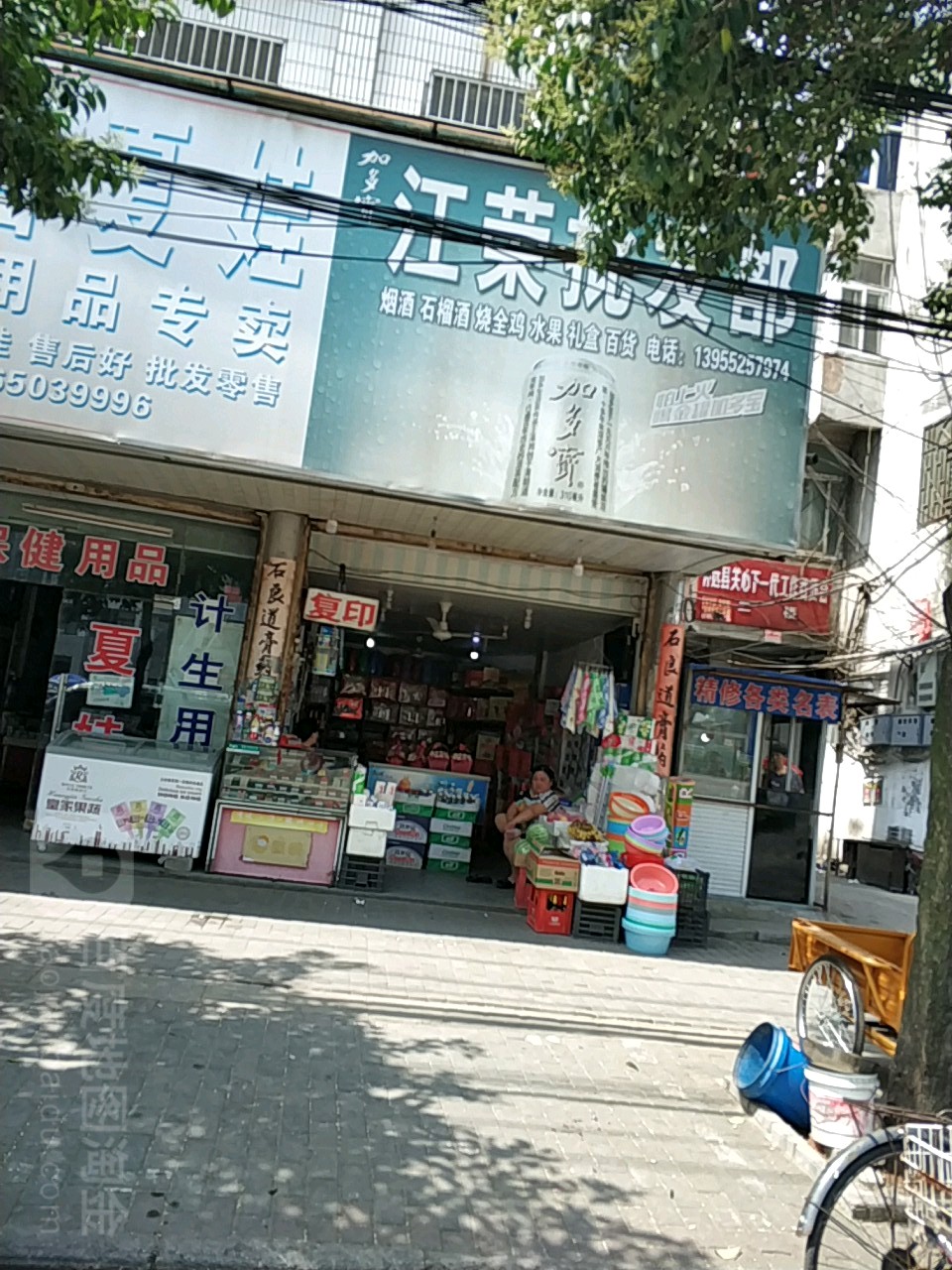 江荣烟超市(禹王中路店)