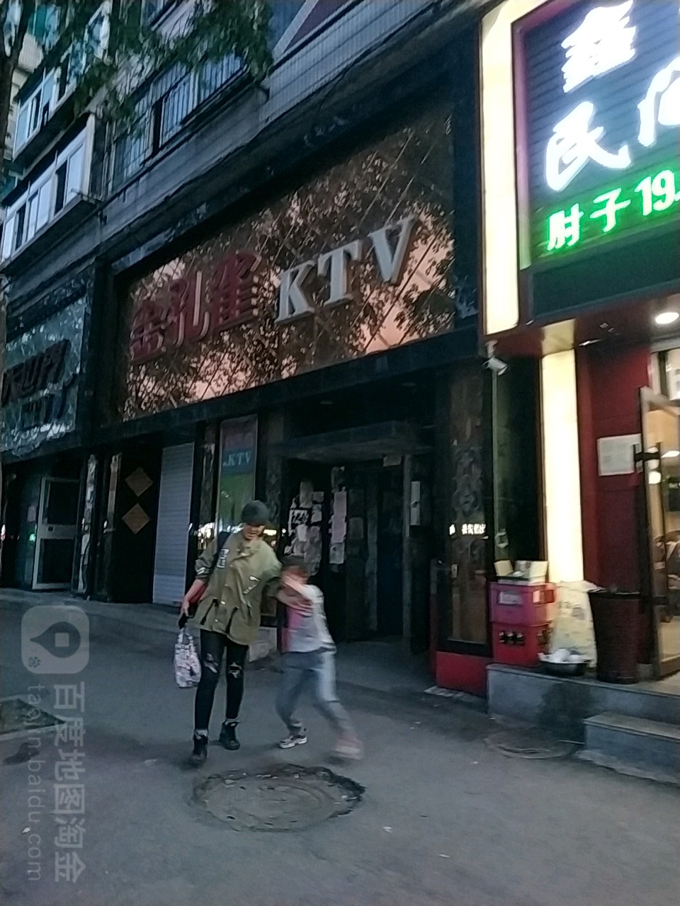 歌天世界KTV