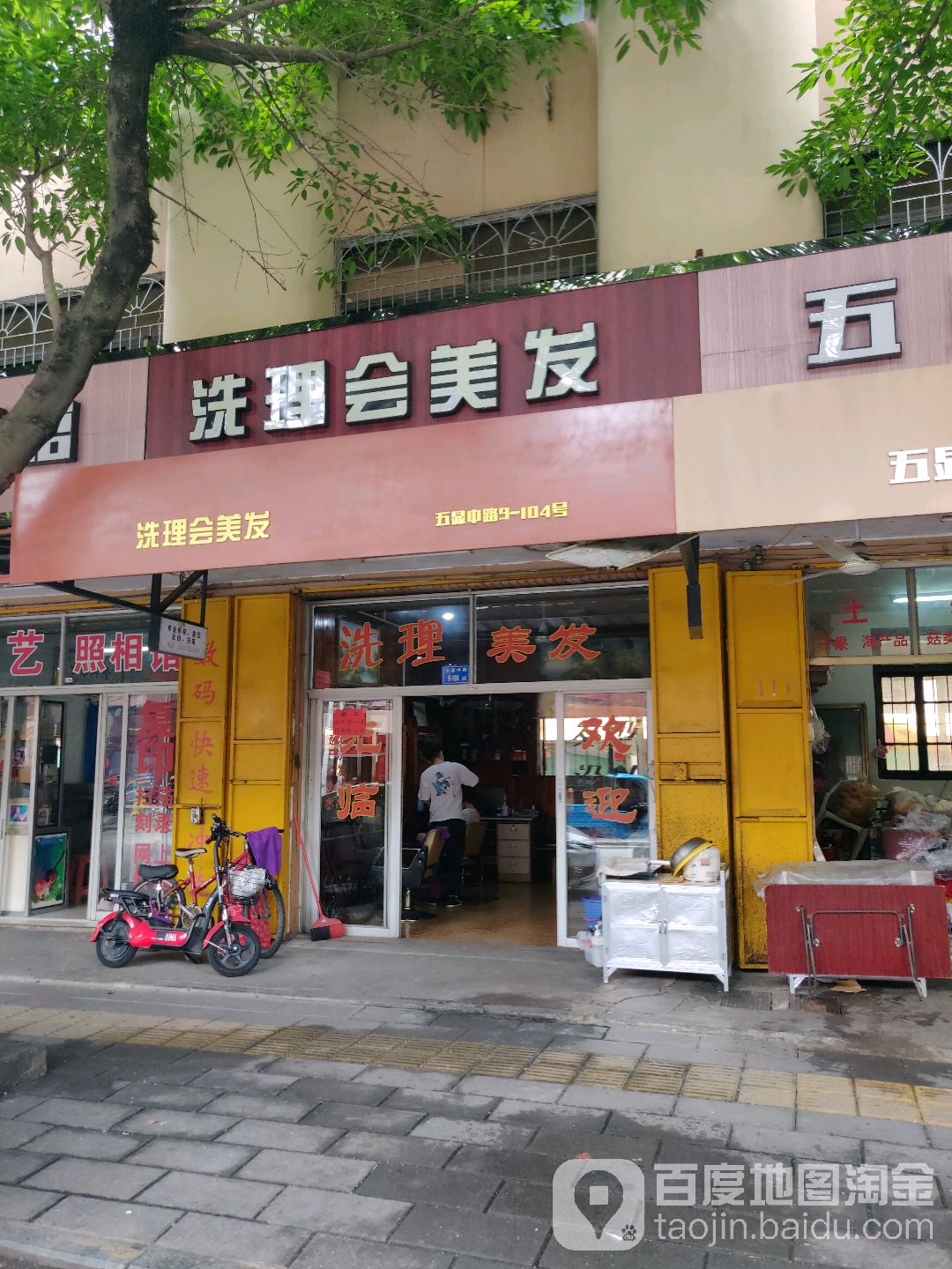 洗理会美发(五显中路店)