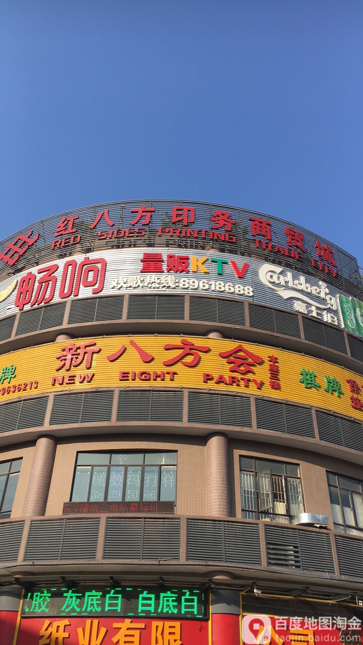 畅响量贩KTV(石溪店)