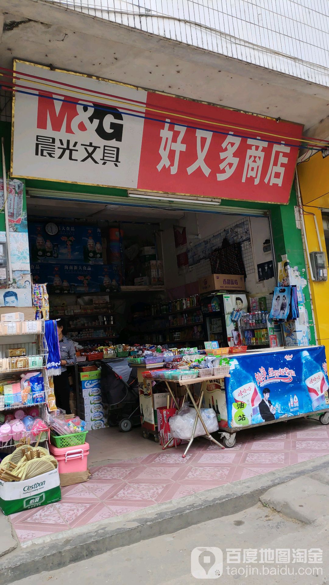 好又多商店