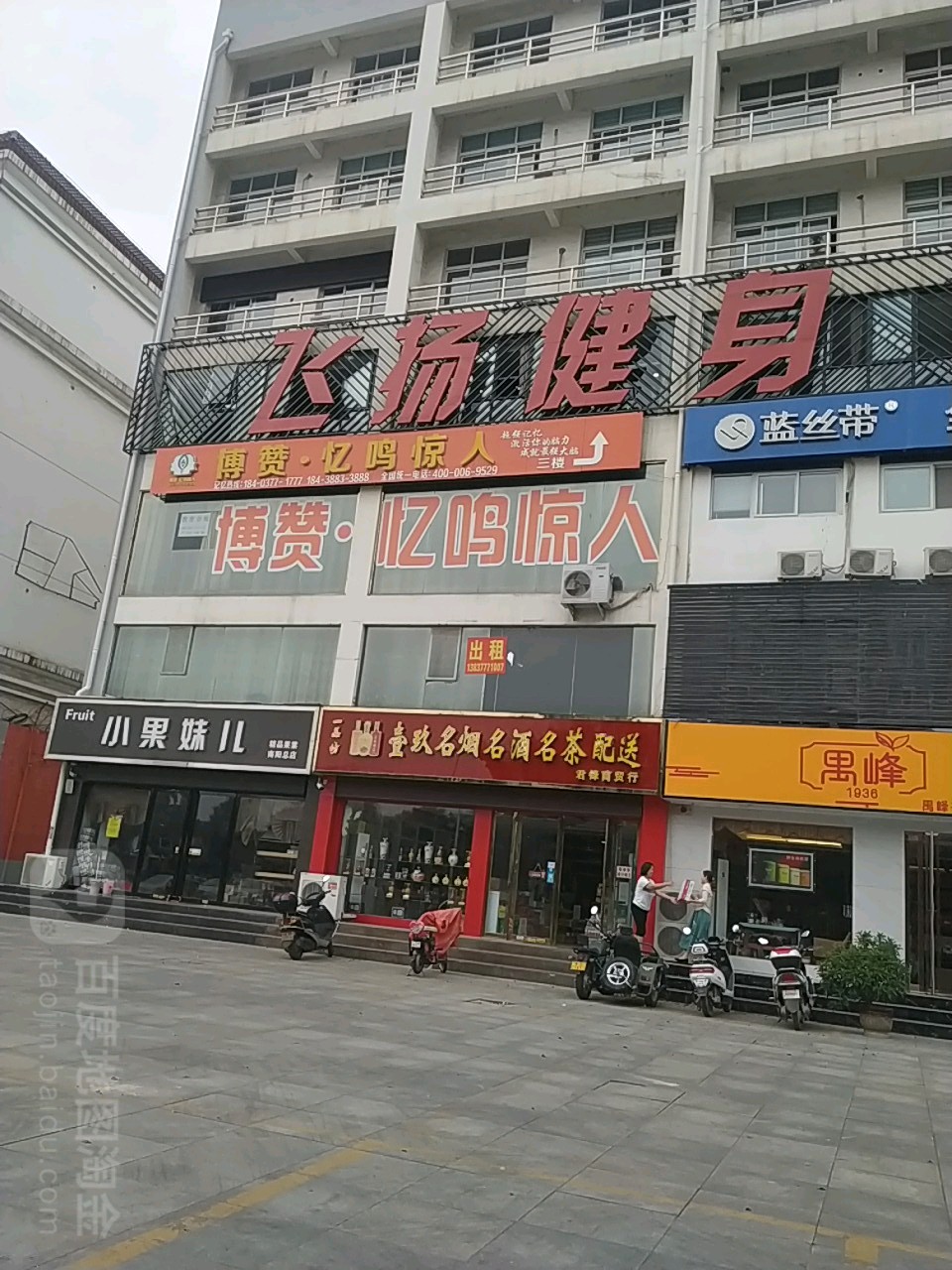 小果妹儿精品果业(南阳总店)