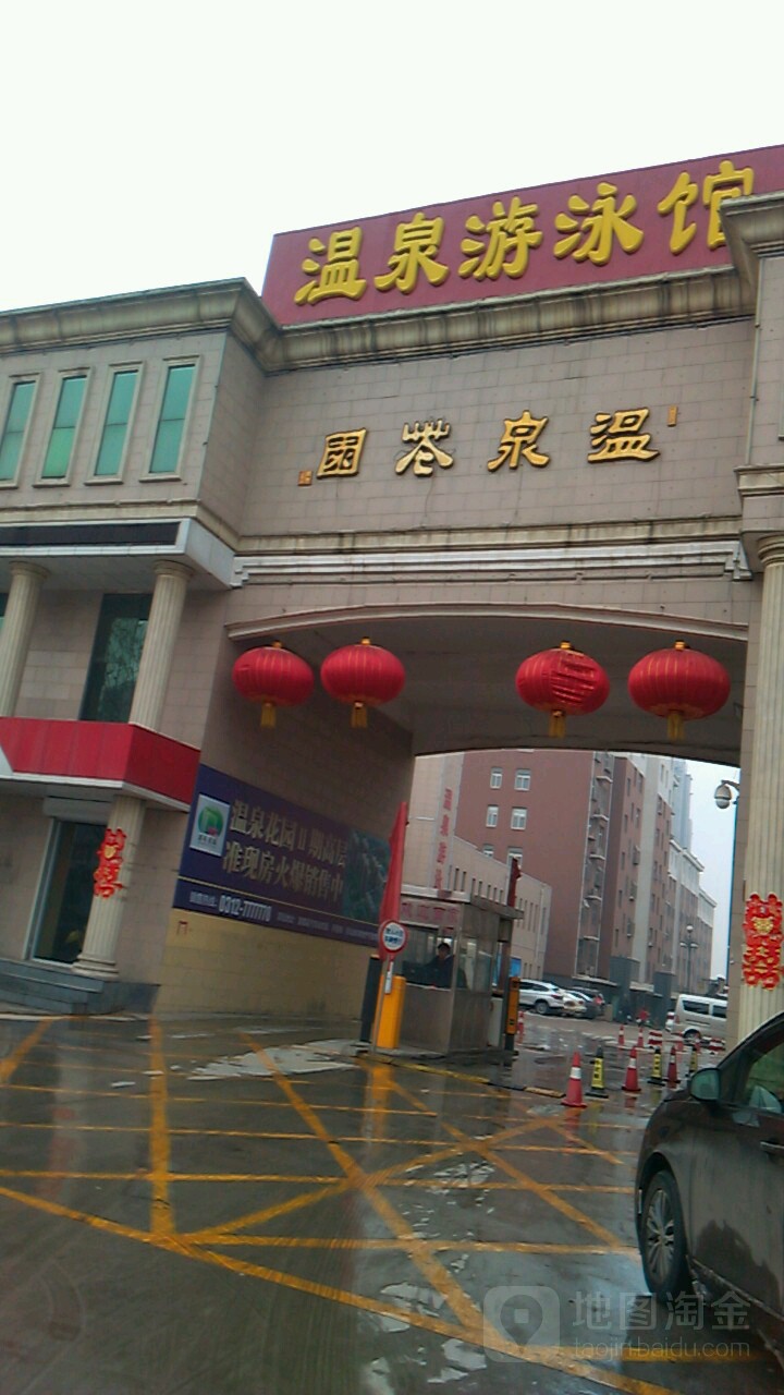 温泉游泳馆(阳光南大街店)