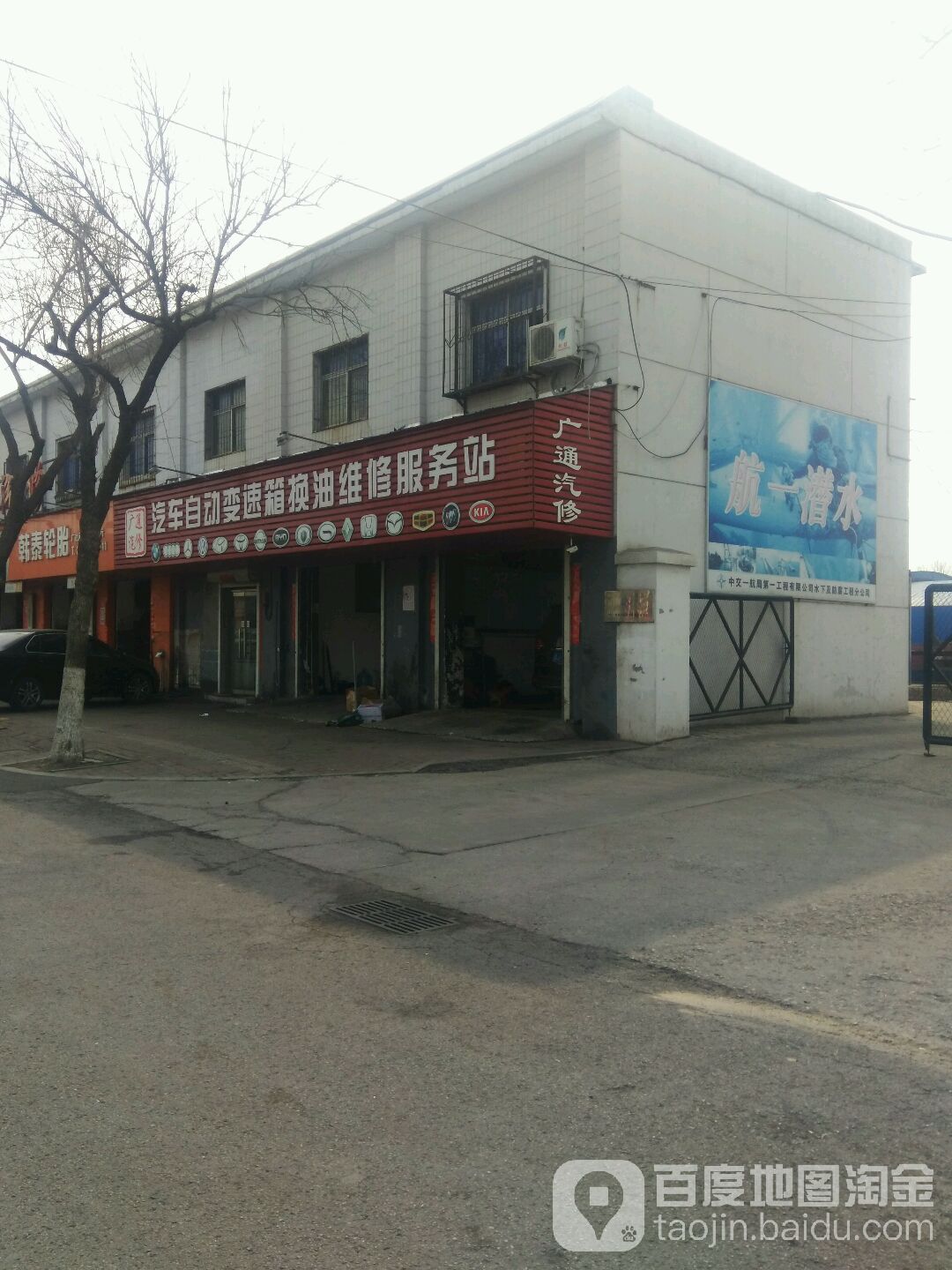 广东汽修