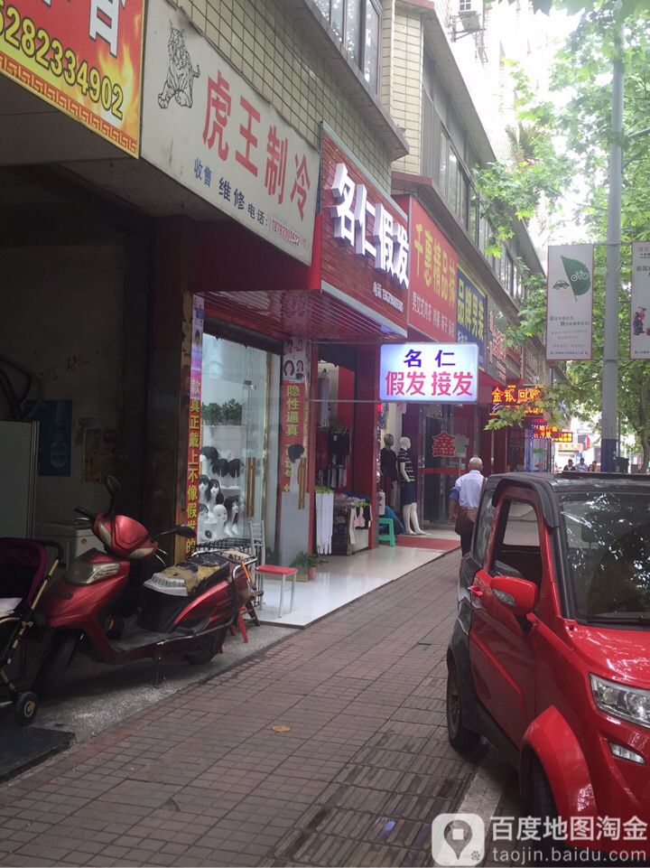 虎王制冷