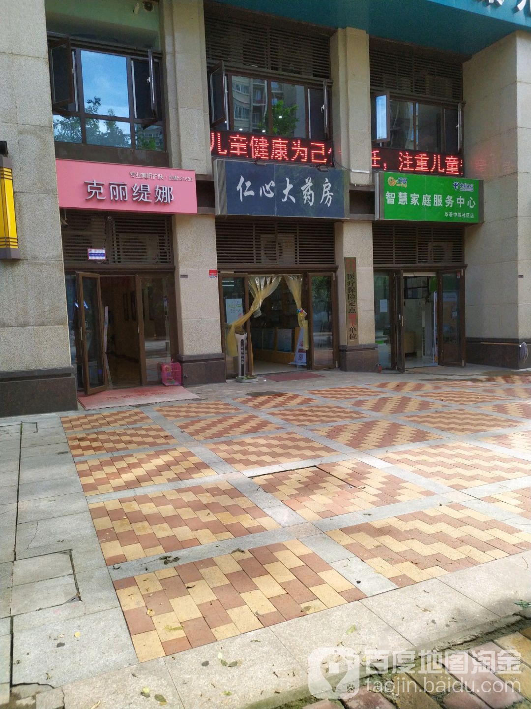 克li缇娜(华著形象店)