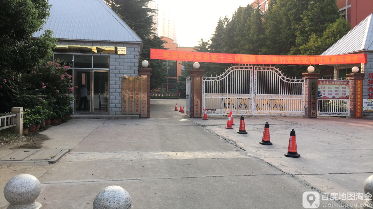 地图,预定,价格,团购,优惠,中共兴宛学校支部委员办在哪,怎么走_南阳