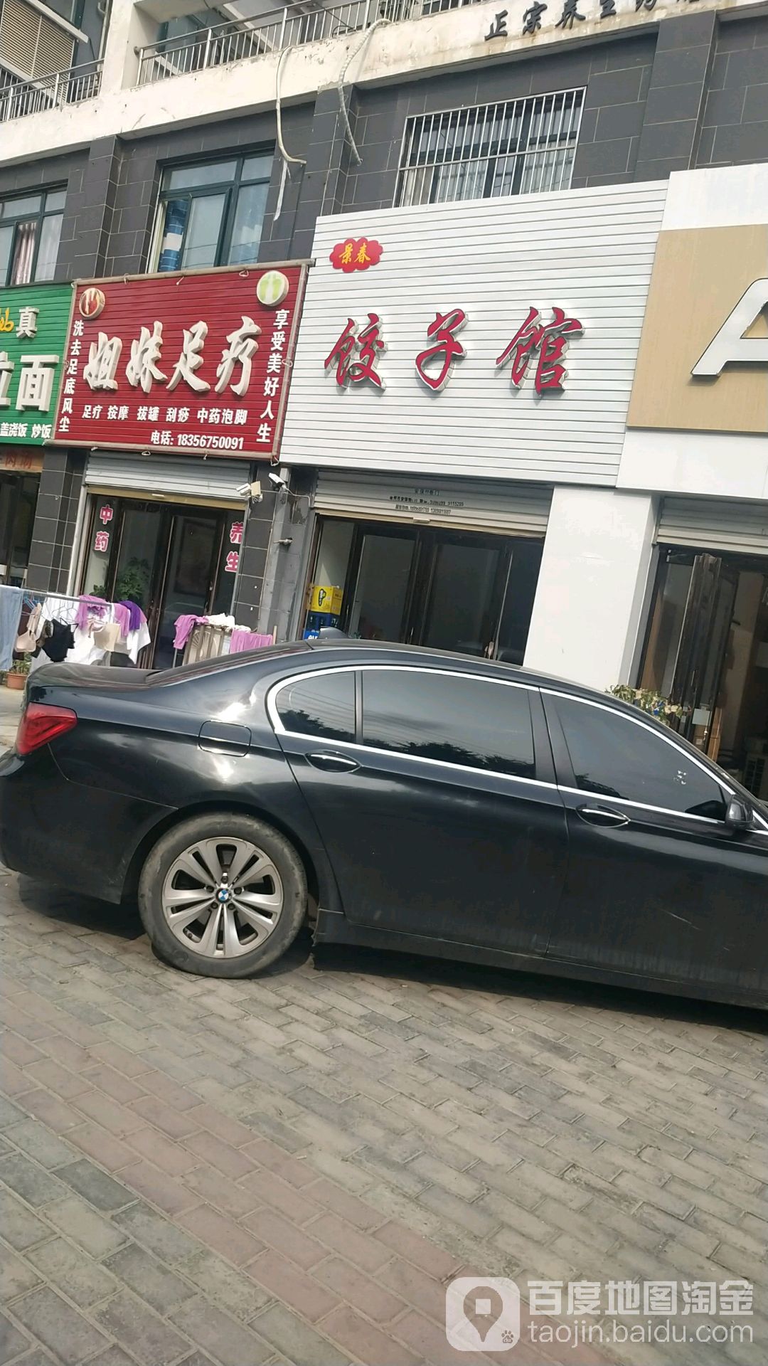 姐未足疗(魏武大道店)