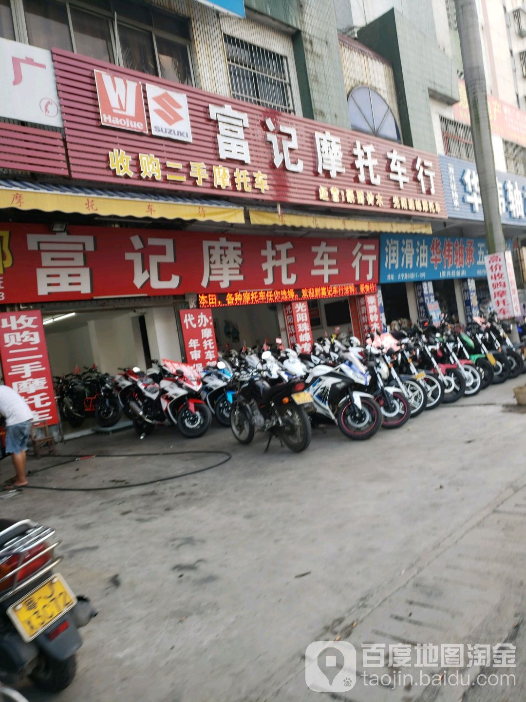 富记收购二手摩托车