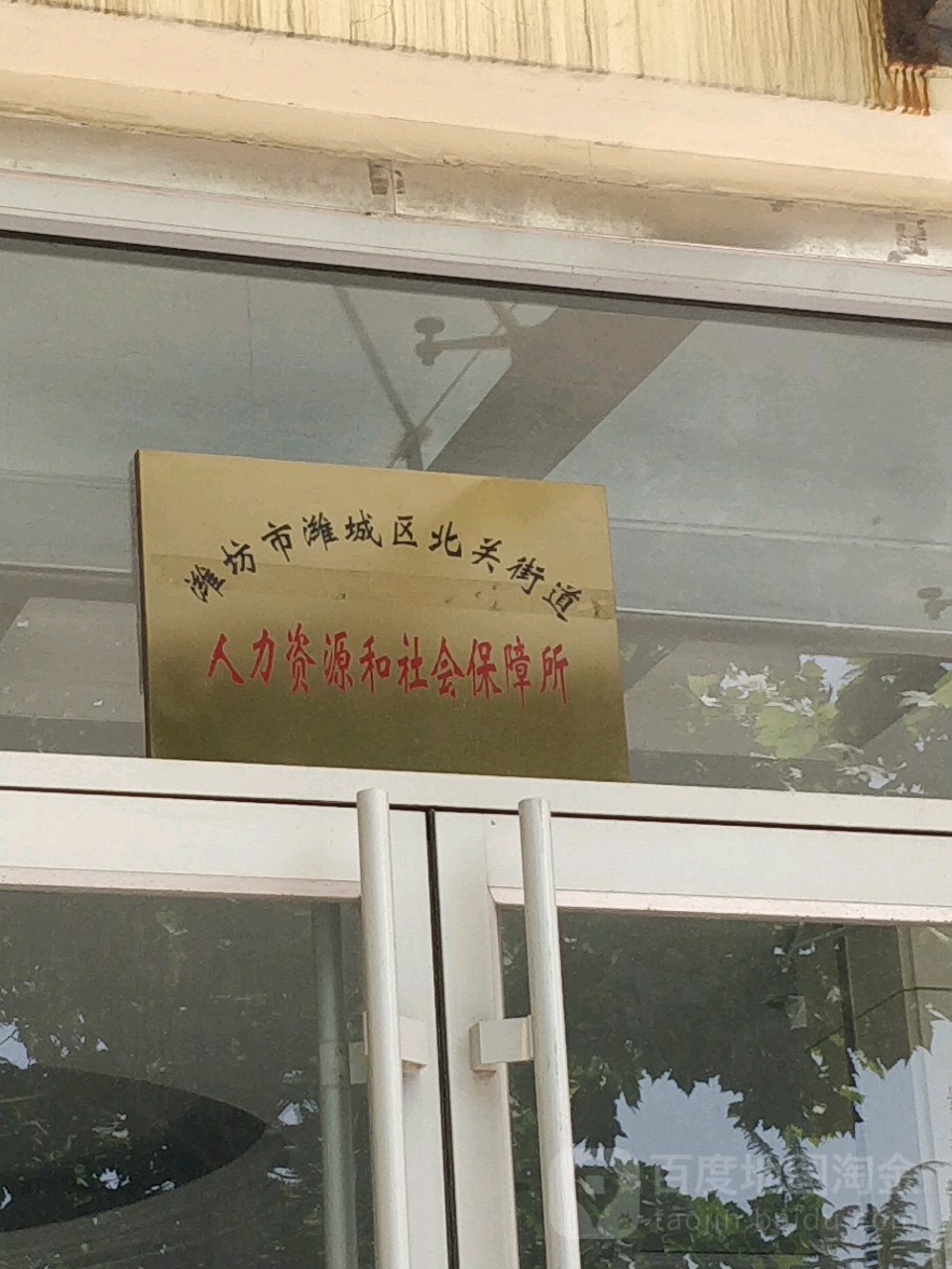 山东省潍坊市潍城区北关街道北关