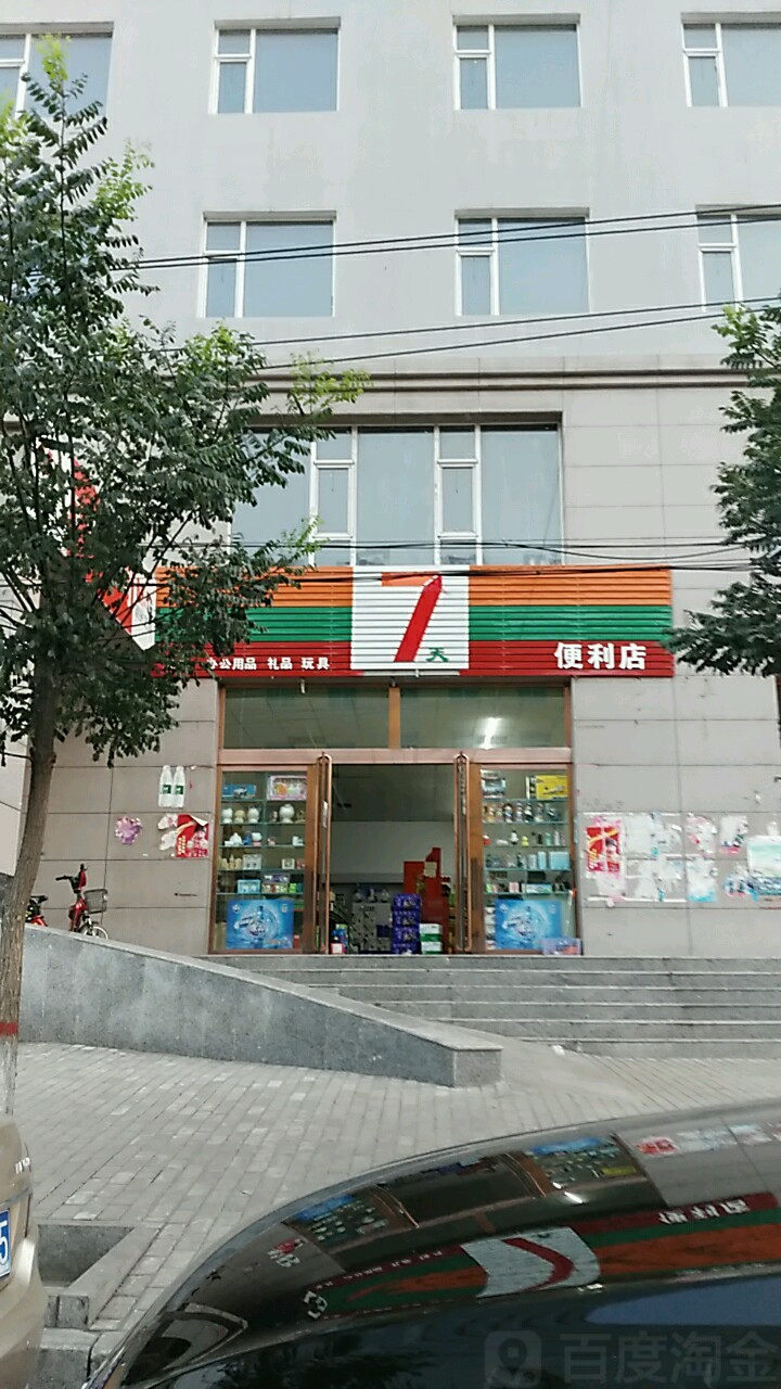 7天便利店(307国道店)