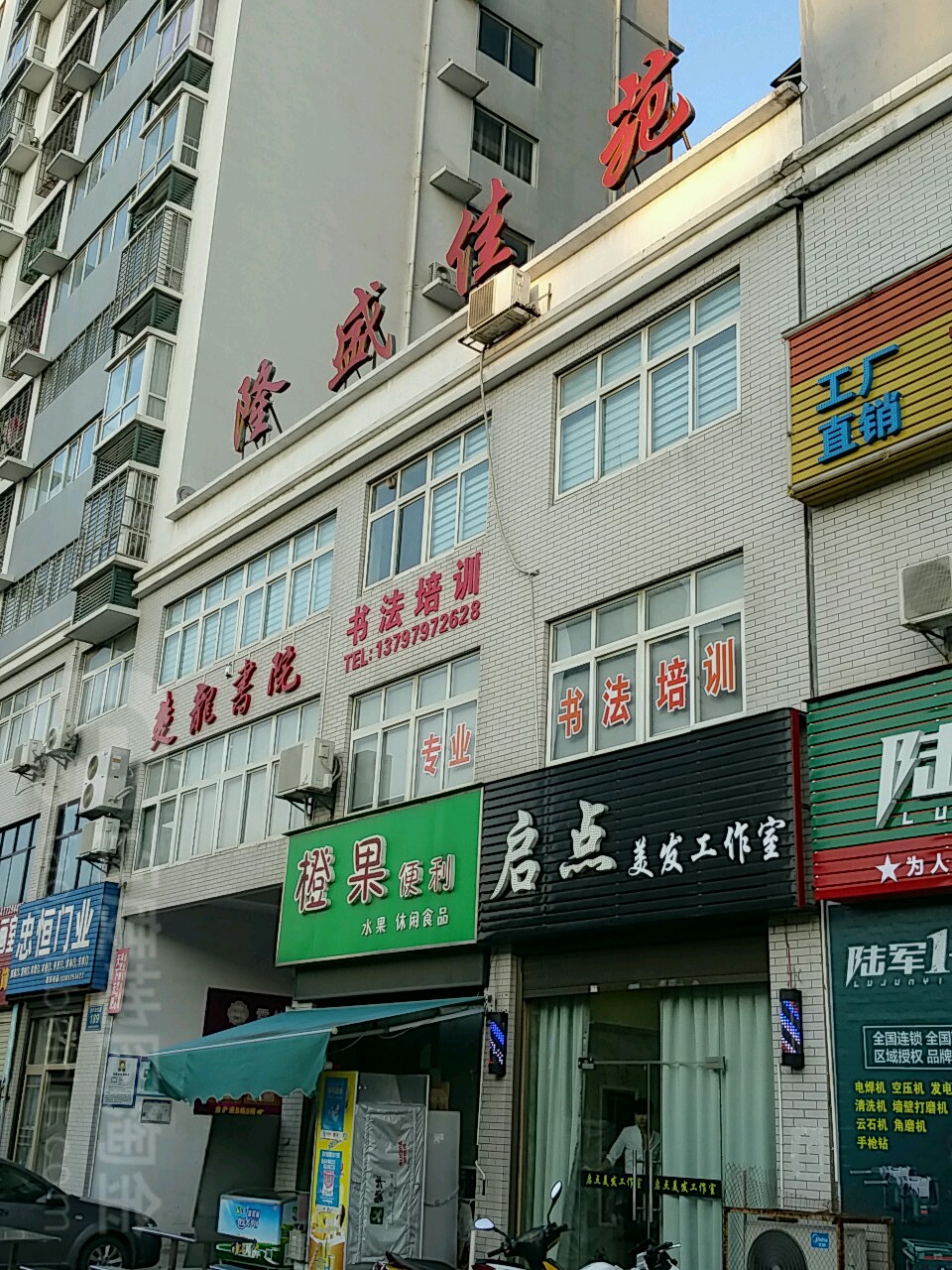 橙果便利(掇刀店)