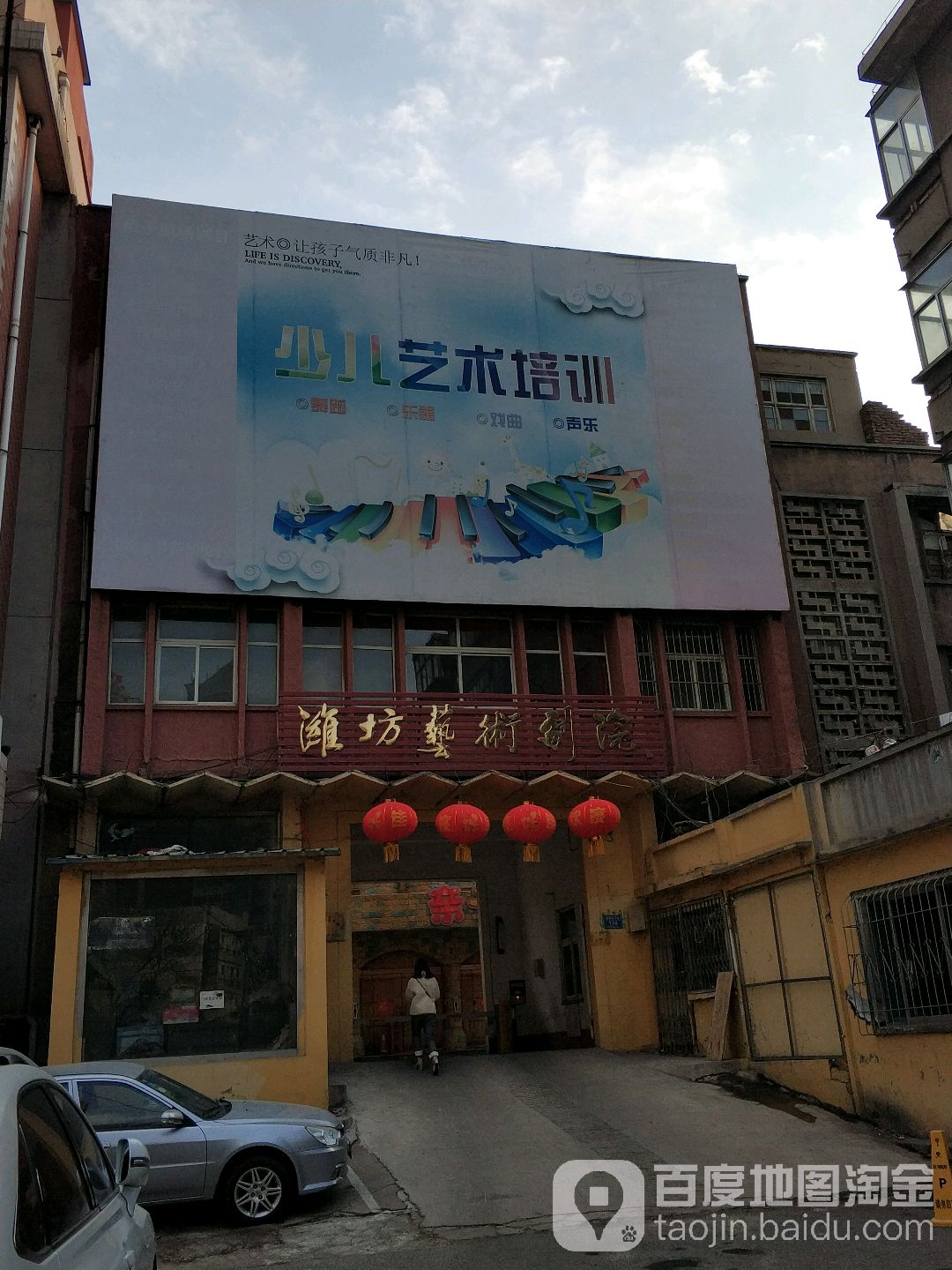 潍坊艺术剧院