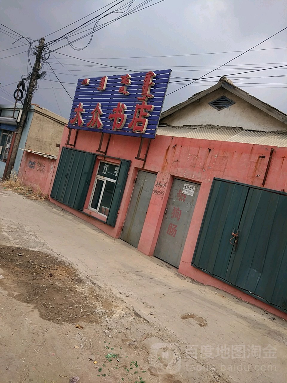 大深书店(015乡道店)