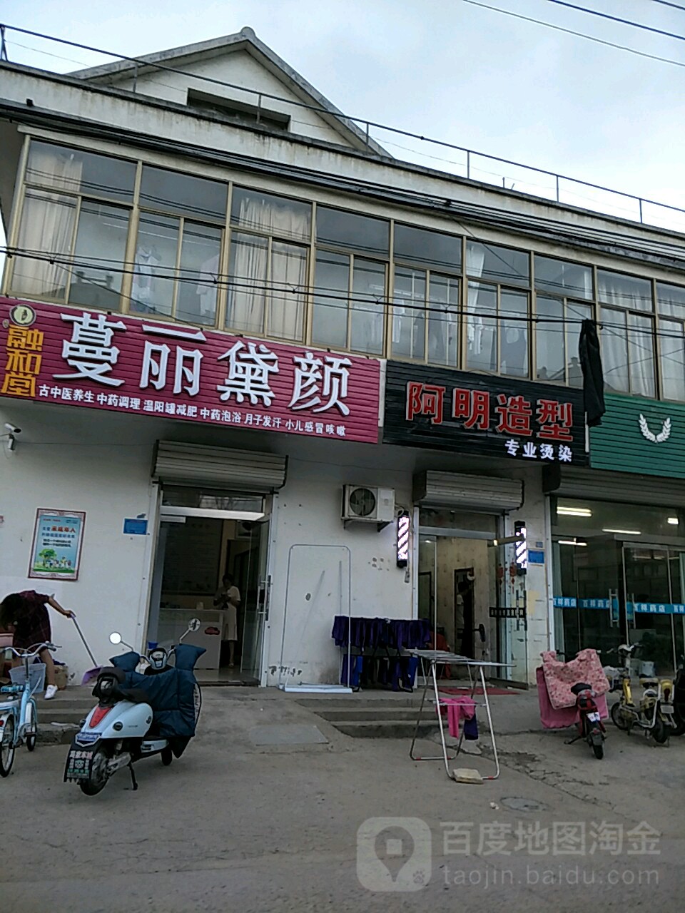 阿明造型