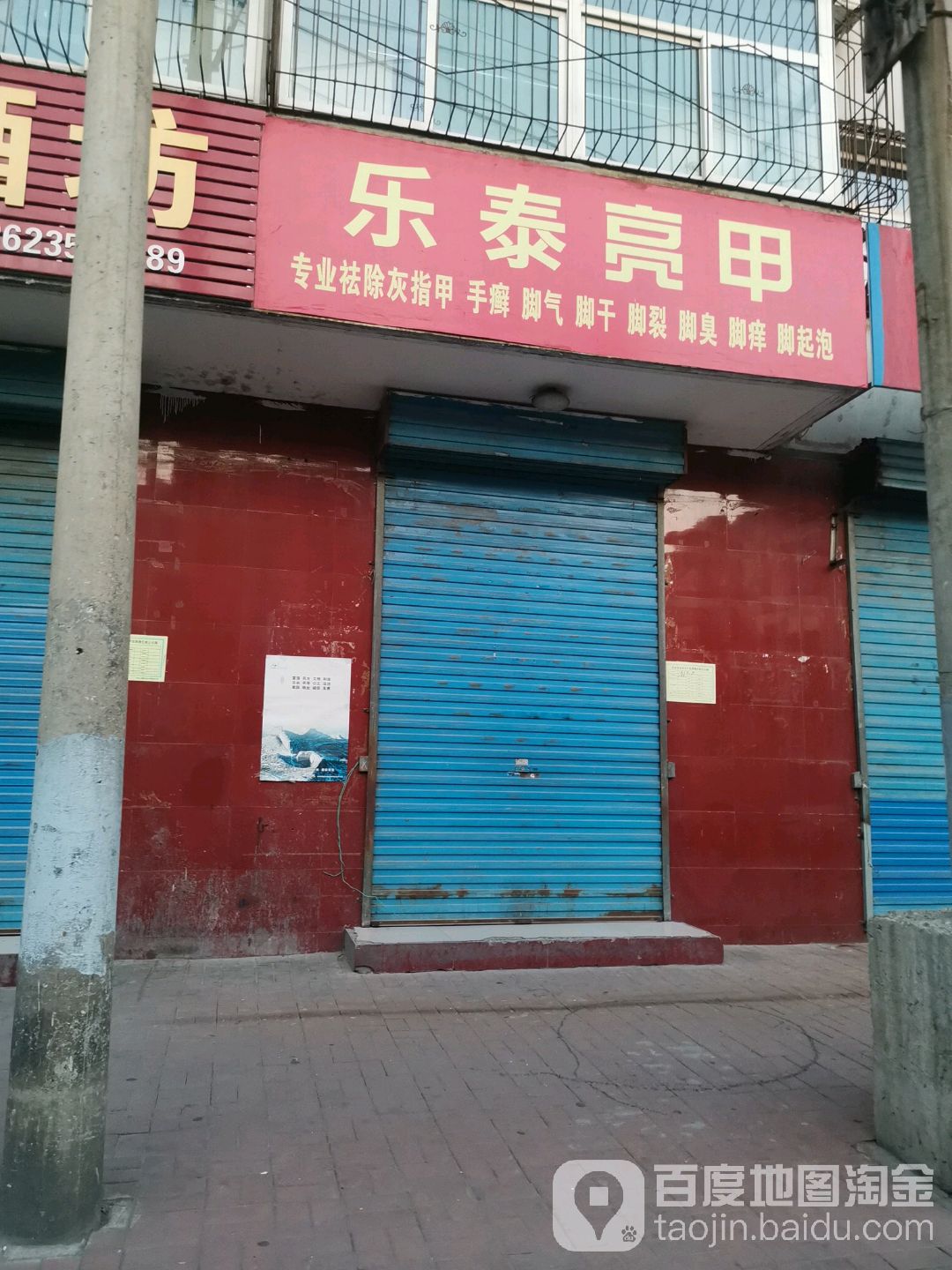 乐亮甲甲(光明西街北巷店)