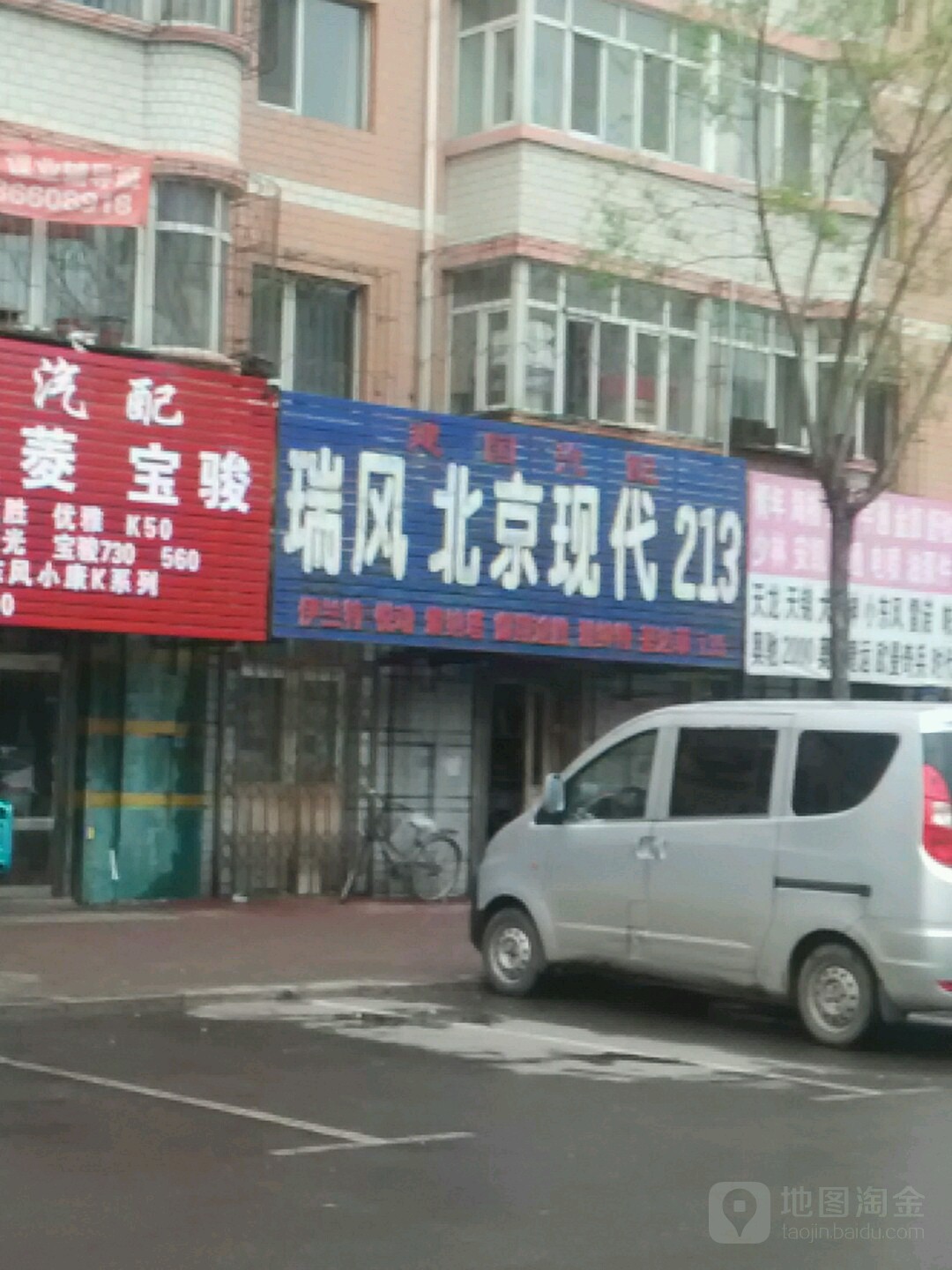 大庆汽配(站前路店)
