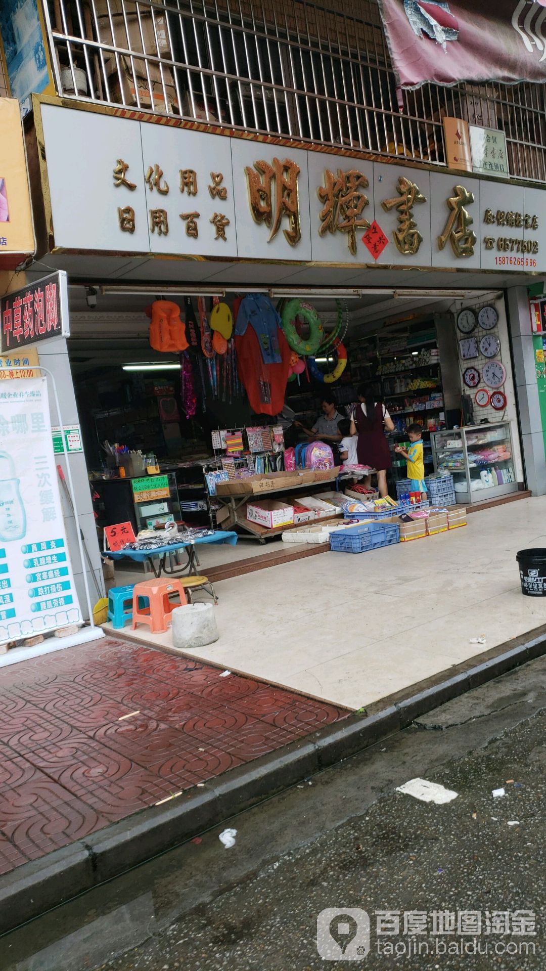 明辉书店