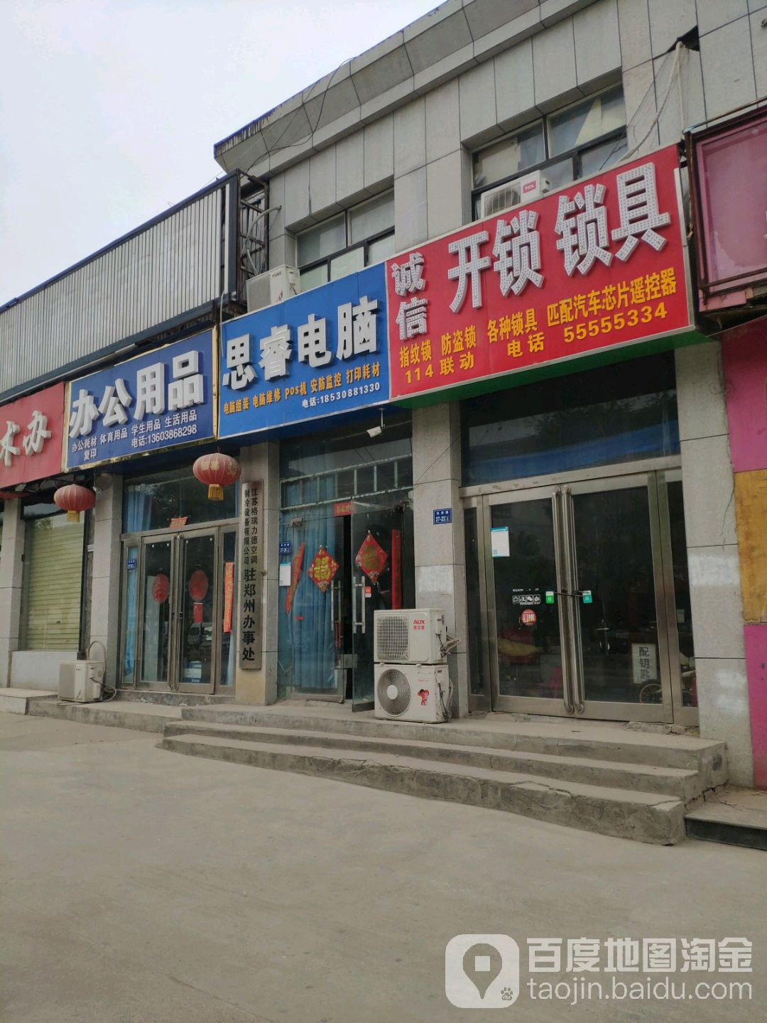 诚信开锁锁具