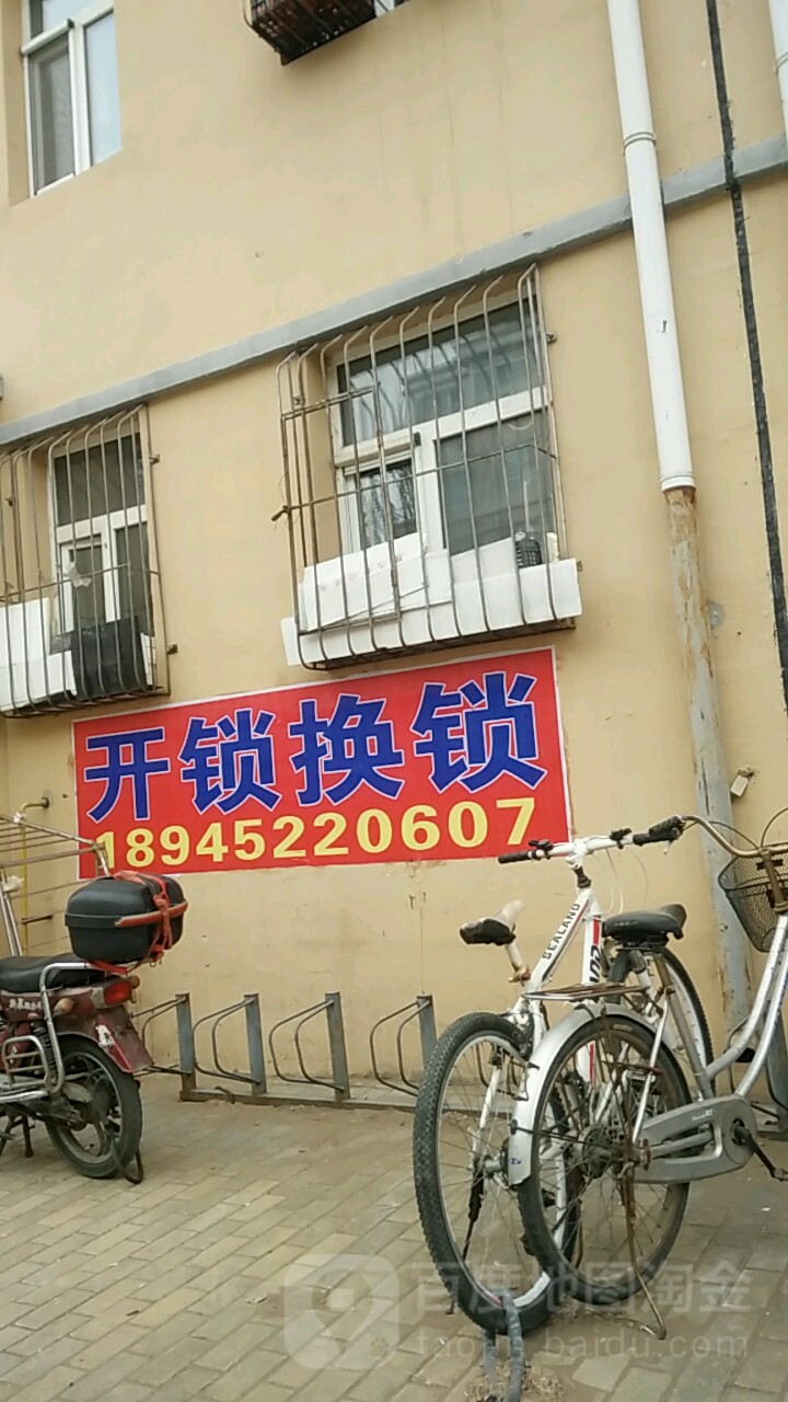 开锁换锁