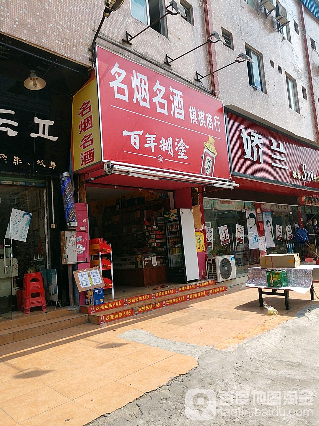 棋棋商行