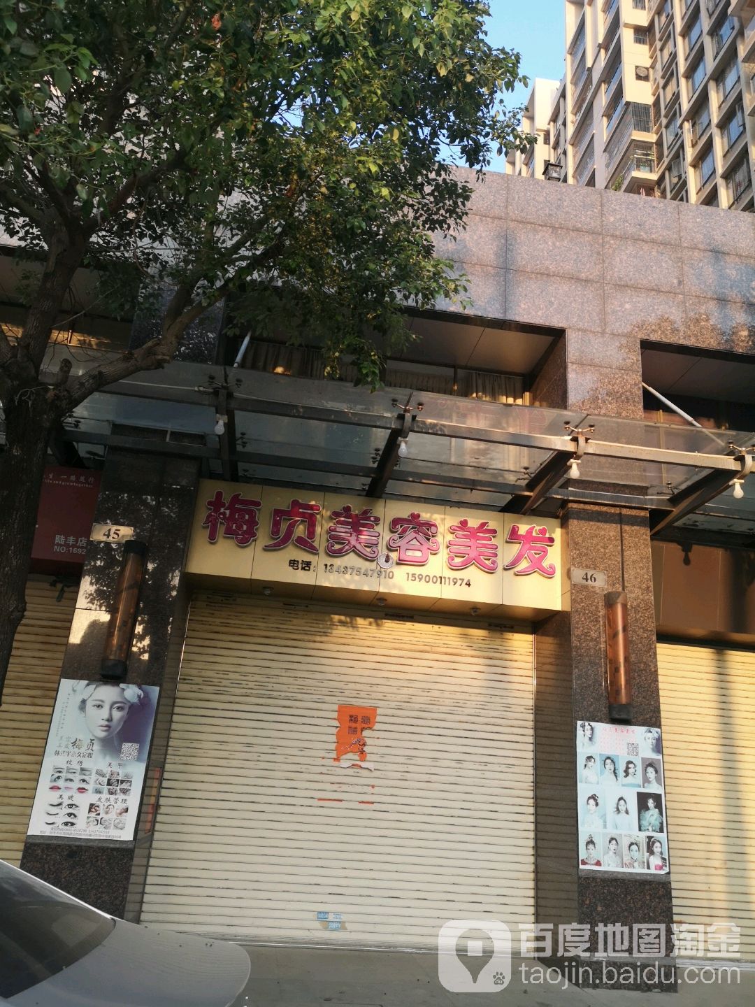梅贞MZ(中海豪园店)